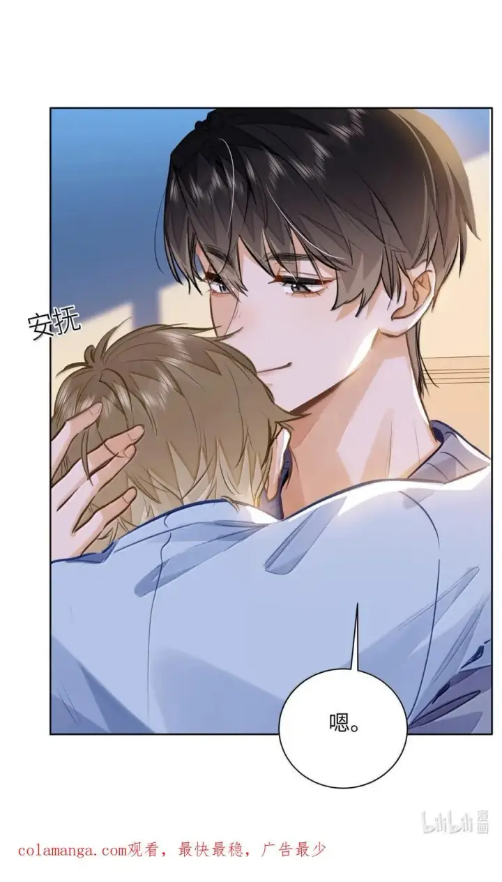 漫画《我喜欢你的信息素》68 给你把标记补完整第36张图