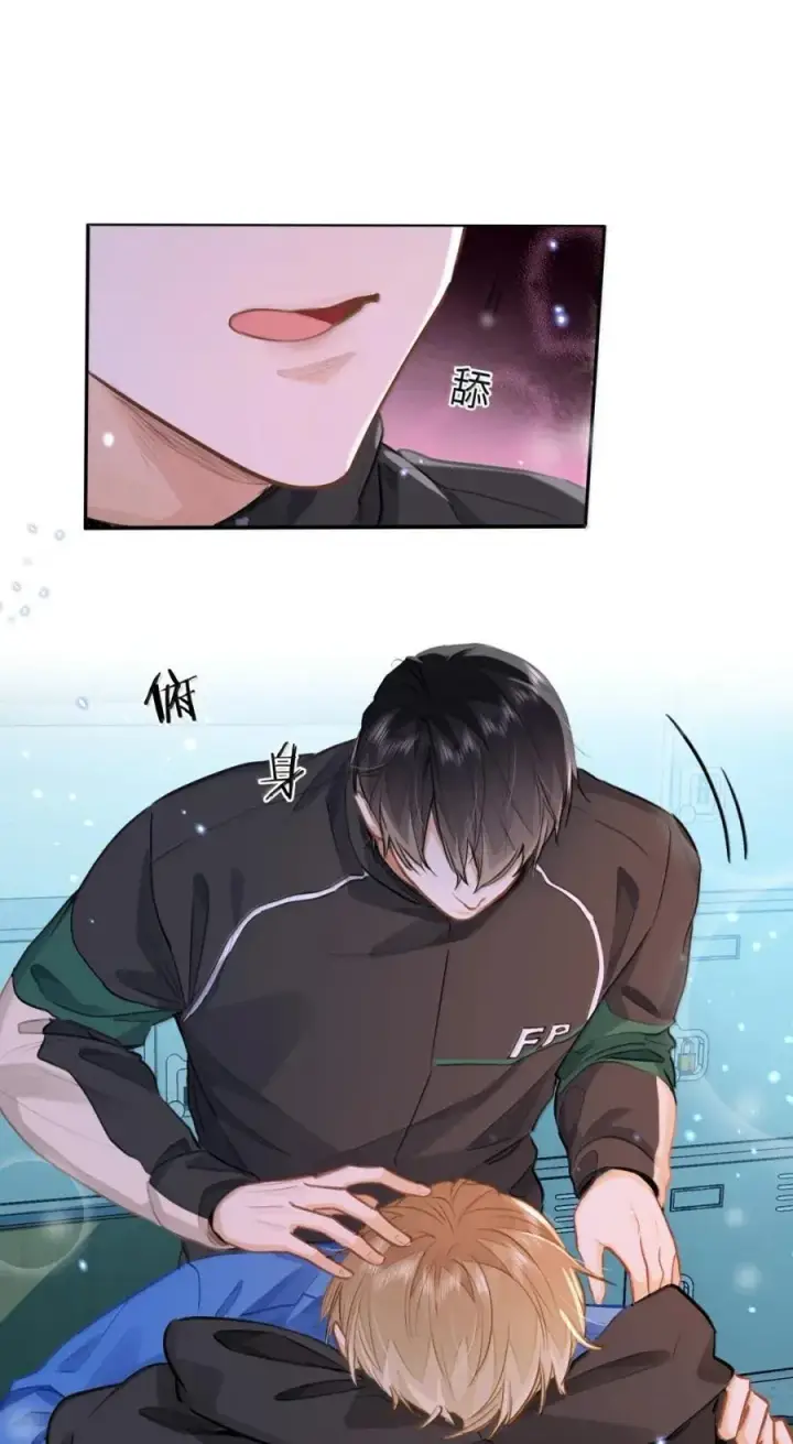 漫画《我喜欢你的信息素》68 给你把标记补完整第38张图