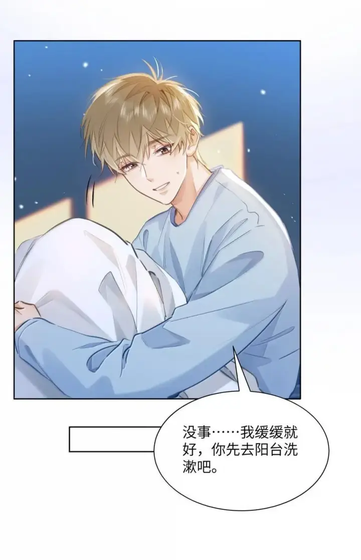 漫画《我喜欢你的信息素》68 给你把标记补完整第6张图