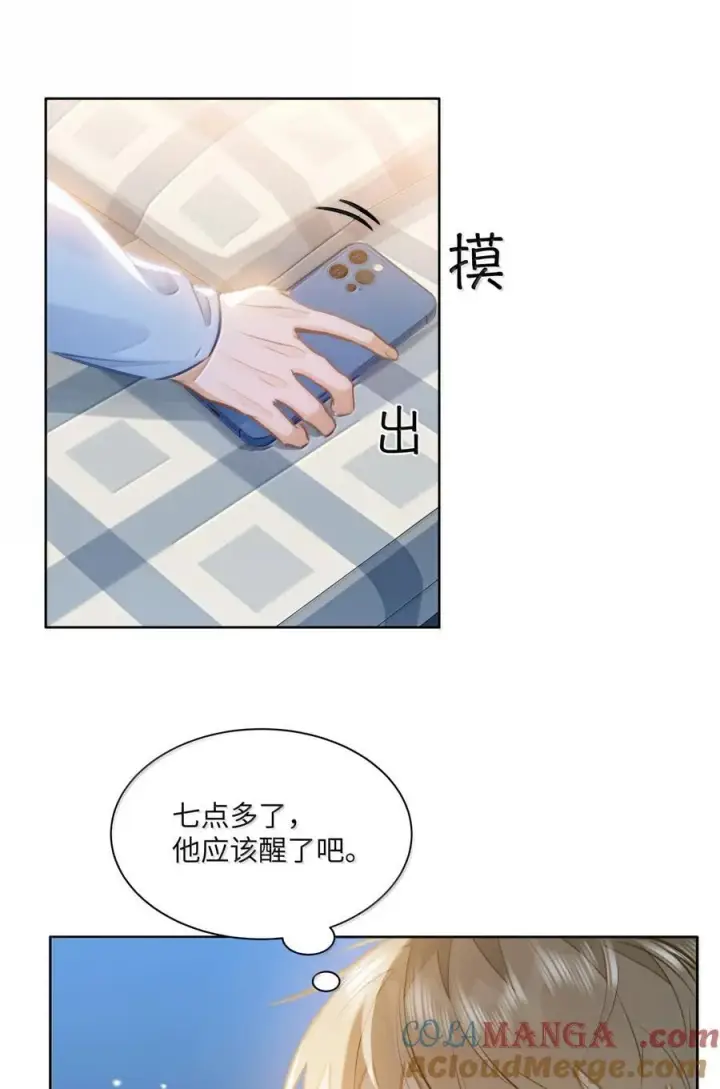 漫画《我喜欢你的信息素》68 给你把标记补完整第7张图