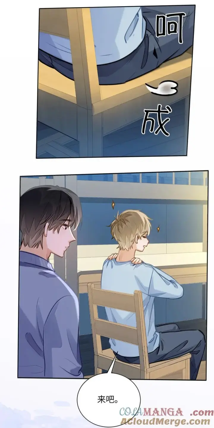 漫画《我喜欢你的信息素》69 被咬哭第11张图