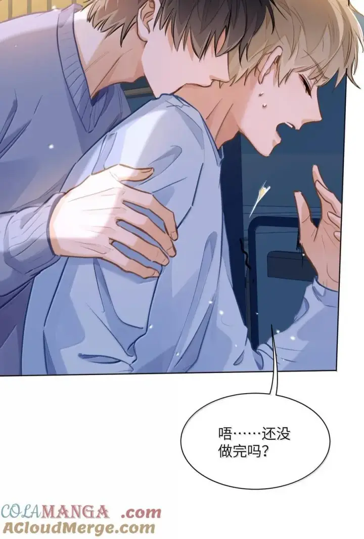 漫画《我喜欢你的信息素》69 被咬哭第17张图