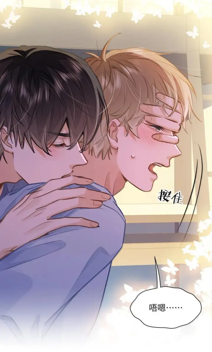 漫画《我喜欢你的信息素》69 被咬哭第18张图
