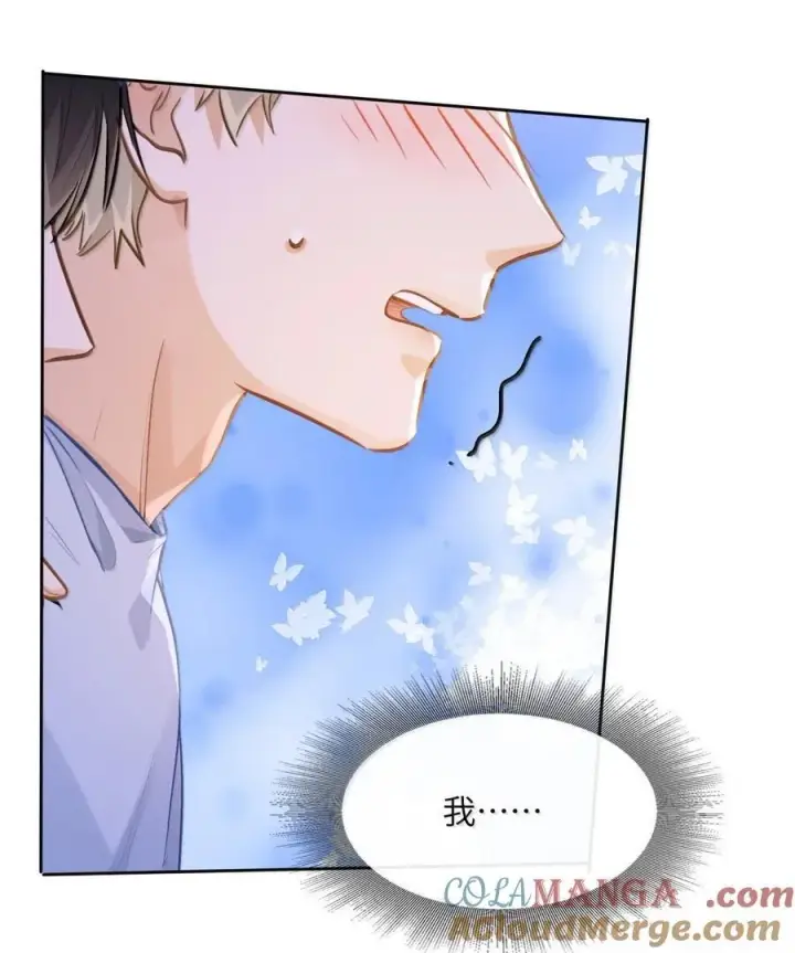 漫画《我喜欢你的信息素》69 被咬哭第19张图