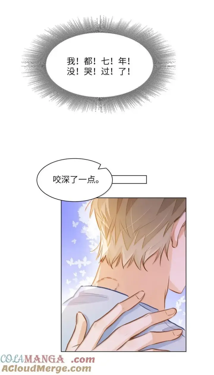 漫画《我喜欢你的信息素》69 被咬哭第21张图