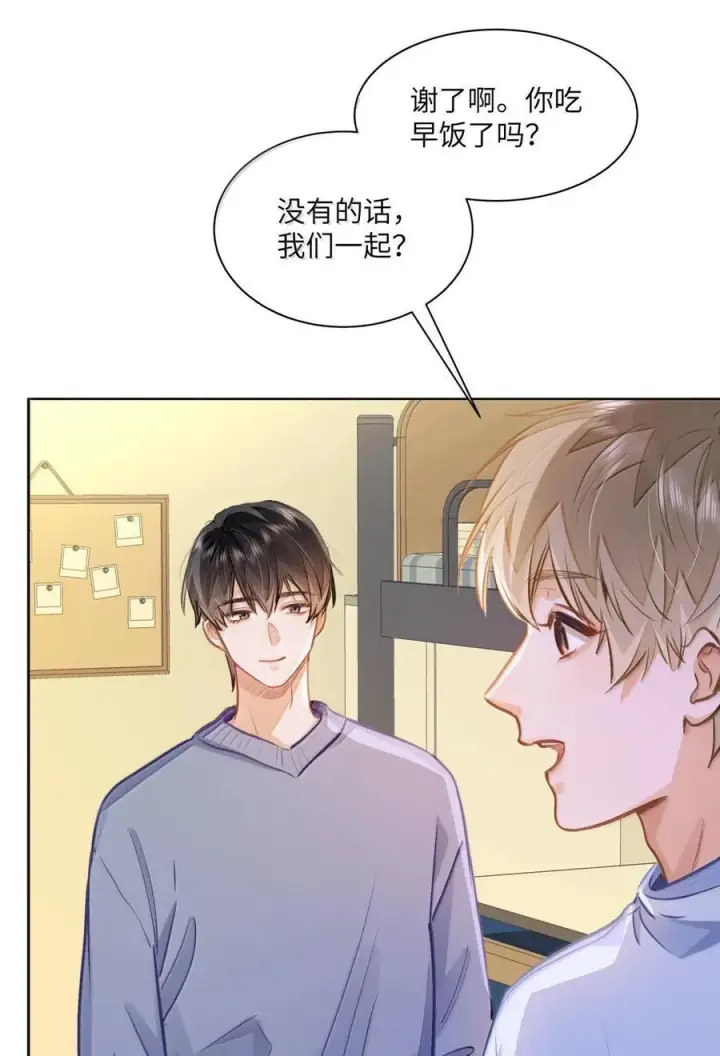 漫画《我喜欢你的信息素》69 被咬哭第24张图