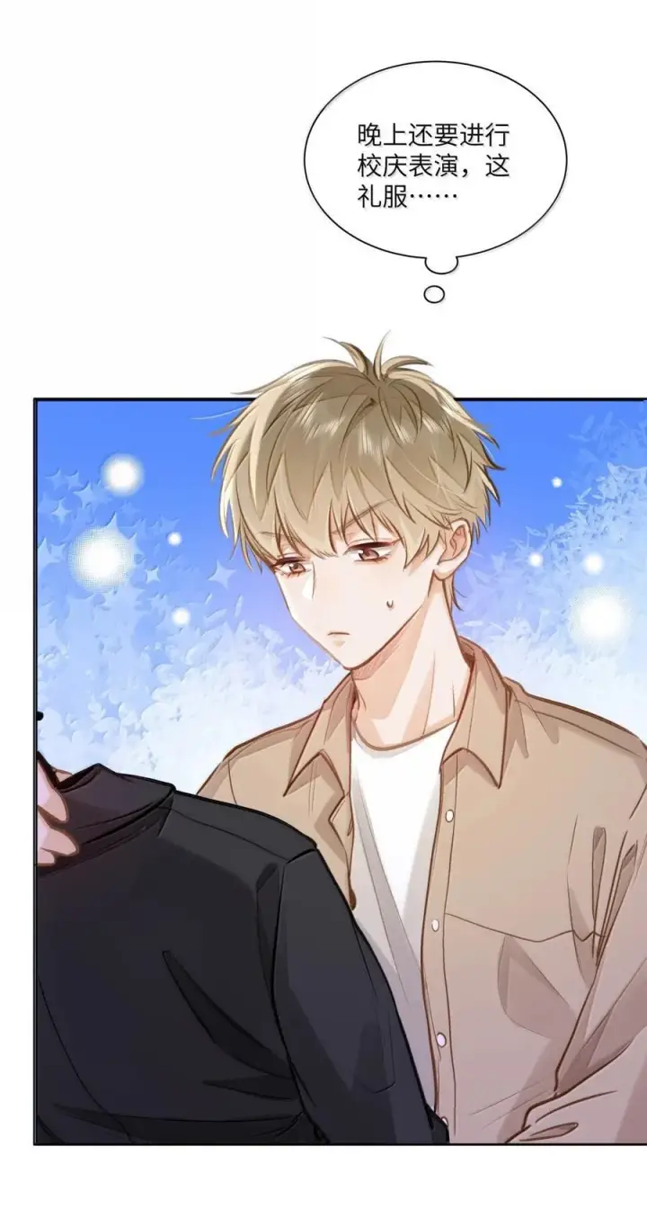 漫画《我喜欢你的信息素》69 被咬哭第28张图