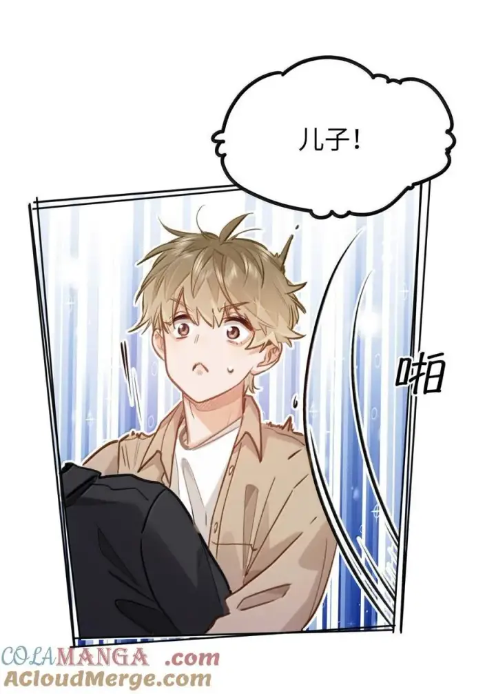 漫画《我喜欢你的信息素》69 被咬哭第29张图