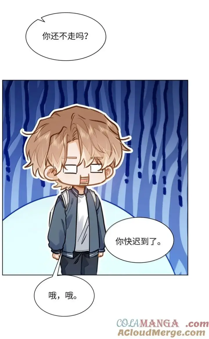 漫画《我喜欢你的信息素》69 被咬哭第3张图