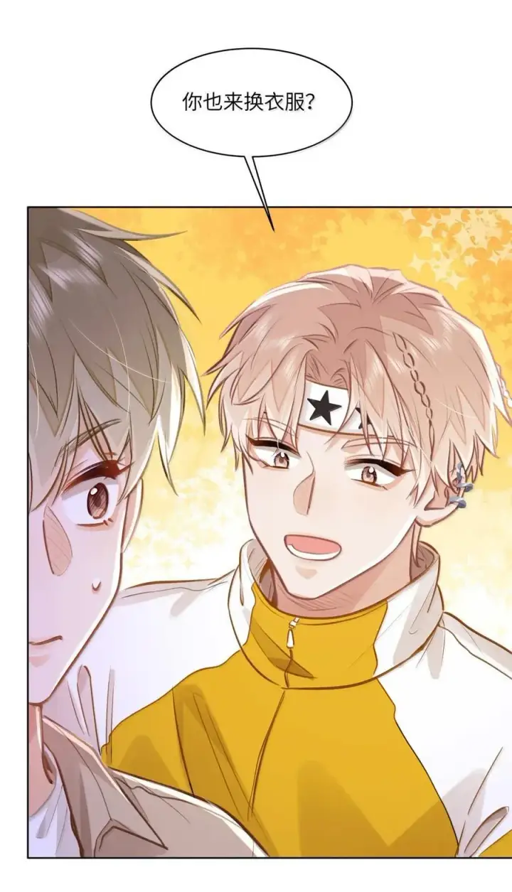 漫画《我喜欢你的信息素》69 被咬哭第30张图