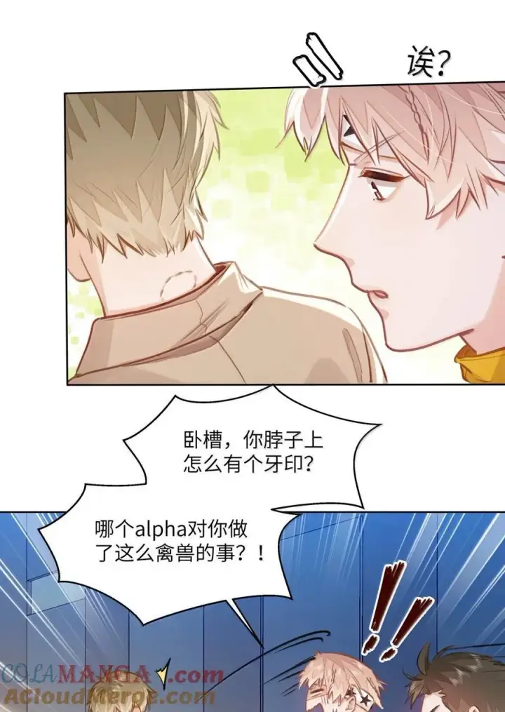 漫画《我喜欢你的信息素》69 被咬哭第31张图