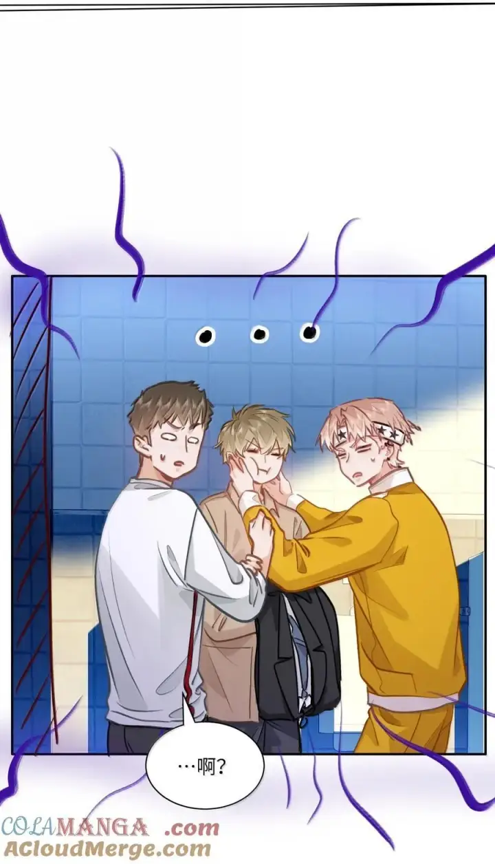 漫画《我喜欢你的信息素》69 被咬哭第35张图