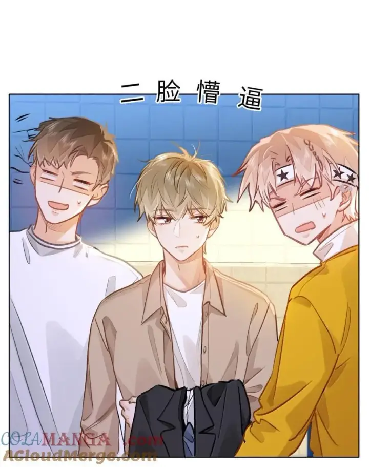 漫画《我喜欢你的信息素》69 被咬哭第37张图