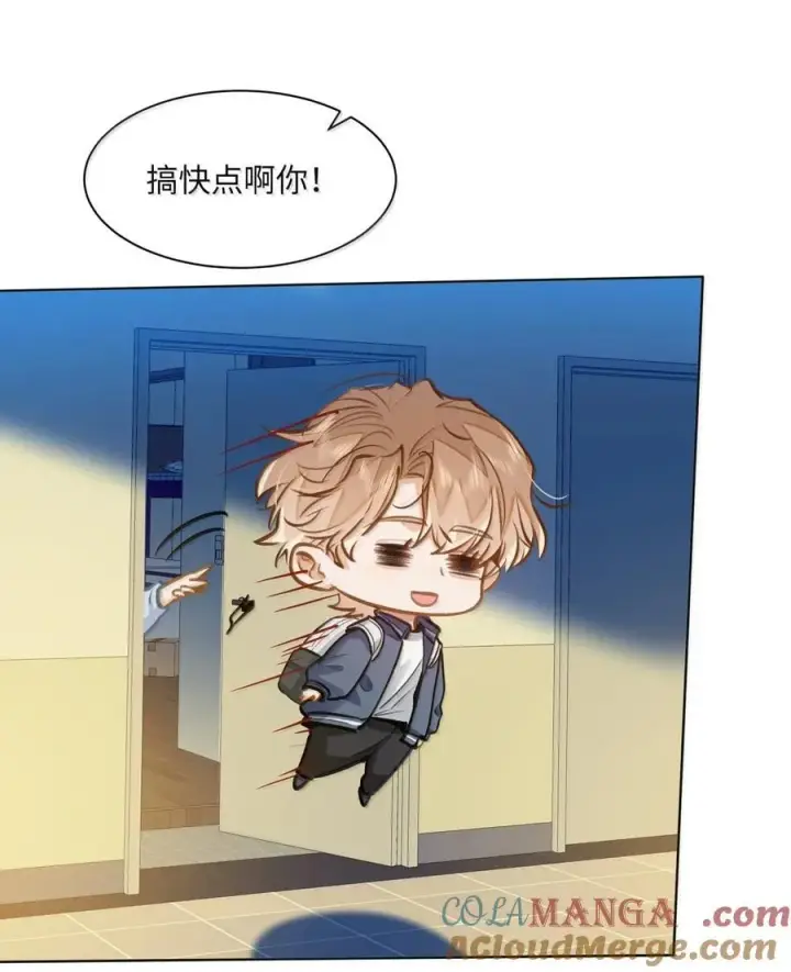 漫画《我喜欢你的信息素》69 被咬哭第5张图