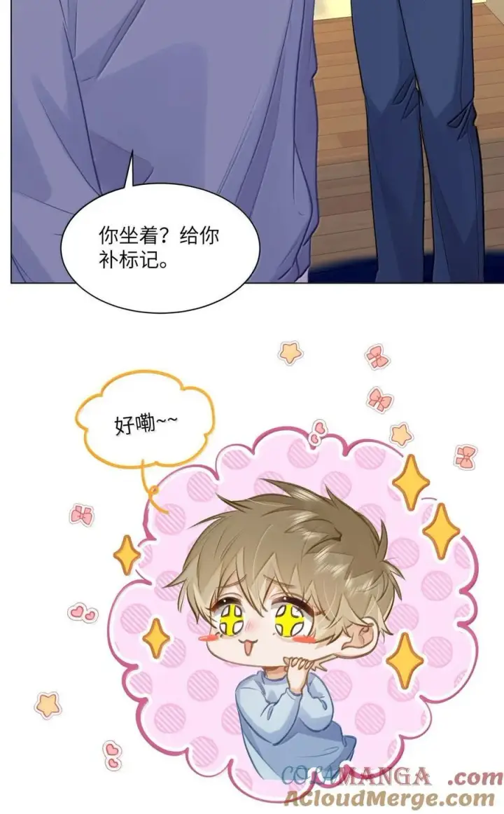 漫画《我喜欢你的信息素》69 被咬哭第9张图