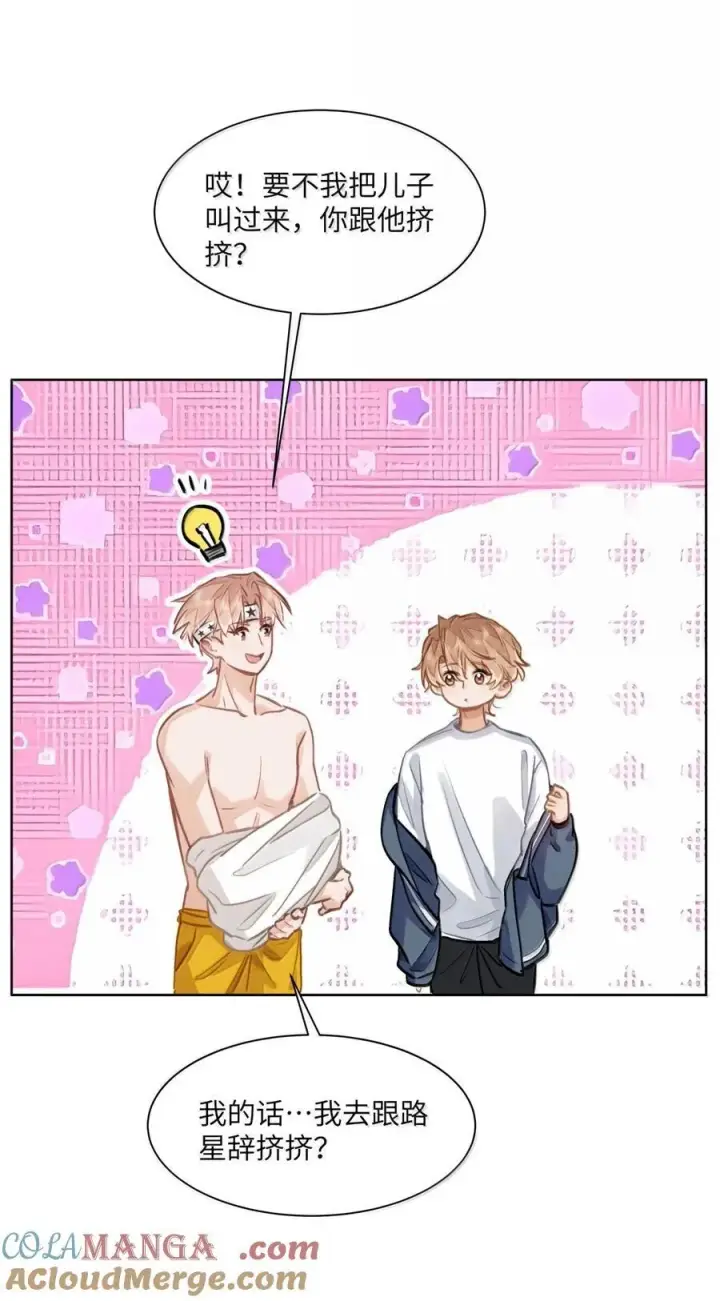漫画《我喜欢你的信息素》70 进隔间挤一挤第15张图