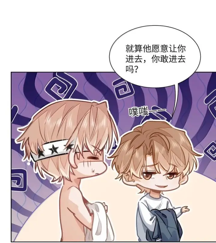 漫画《我喜欢你的信息素》70 进隔间挤一挤第16张图