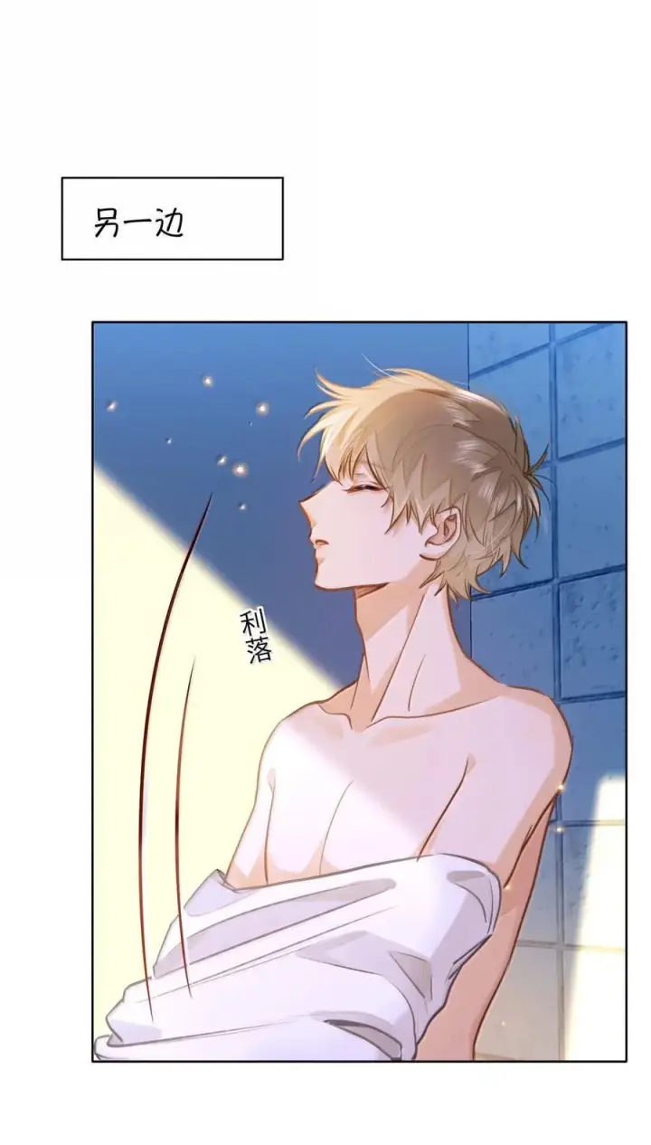 漫画《我喜欢你的信息素》70 进隔间挤一挤第18张图