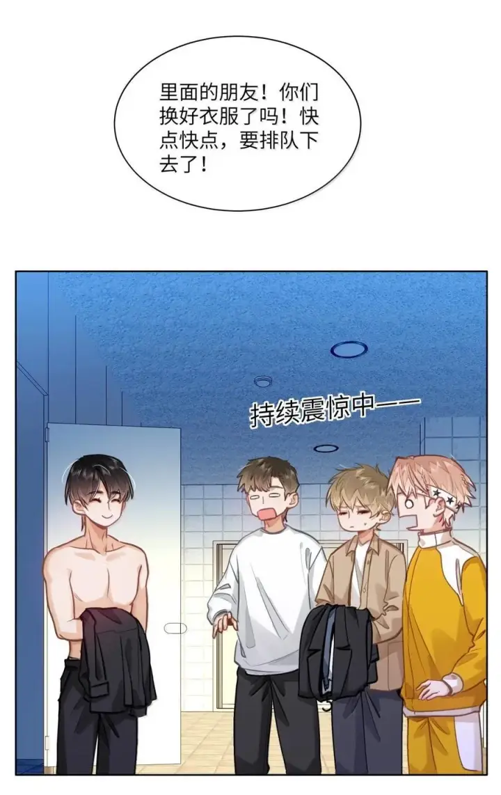 漫画《我喜欢你的信息素》70 进隔间挤一挤第2张图