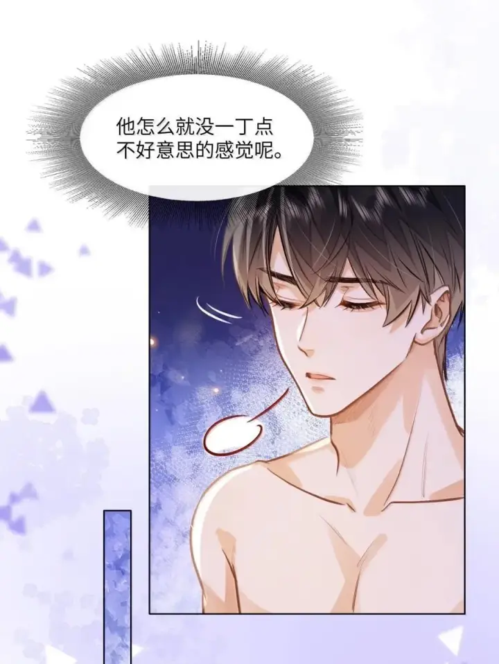 漫画《我喜欢你的信息素》70 进隔间挤一挤第20张图
