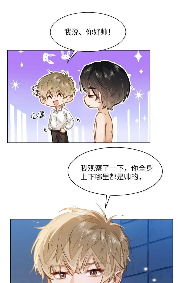漫画《我喜欢你的信息素》70 进隔间挤一挤第26张图