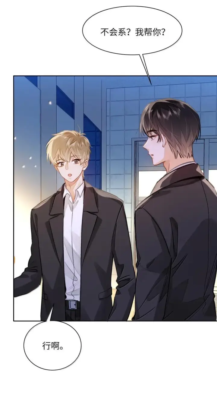 漫画《我喜欢你的信息素》70 进隔间挤一挤第30张图