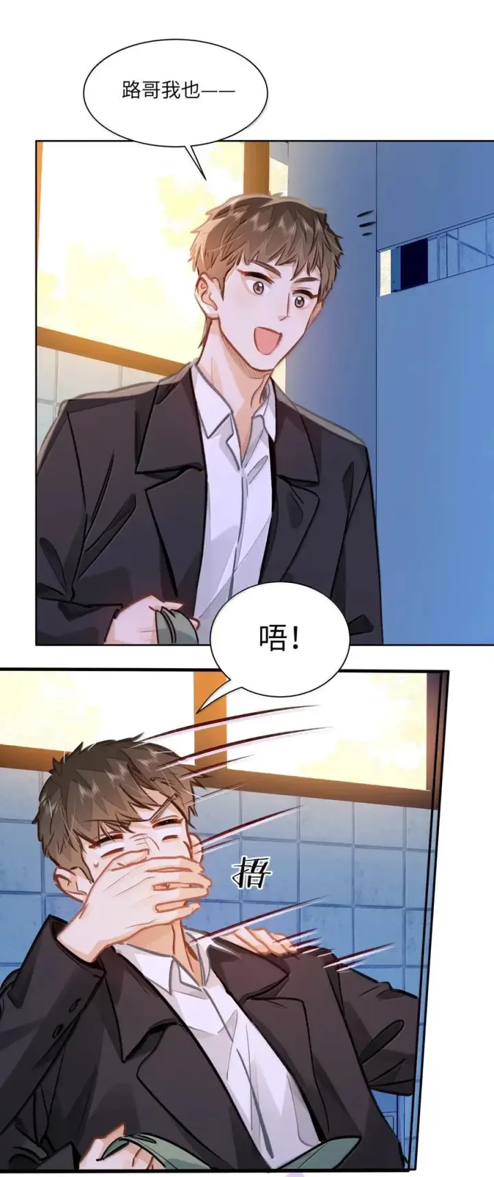 漫画《我喜欢你的信息素》70 进隔间挤一挤第32张图