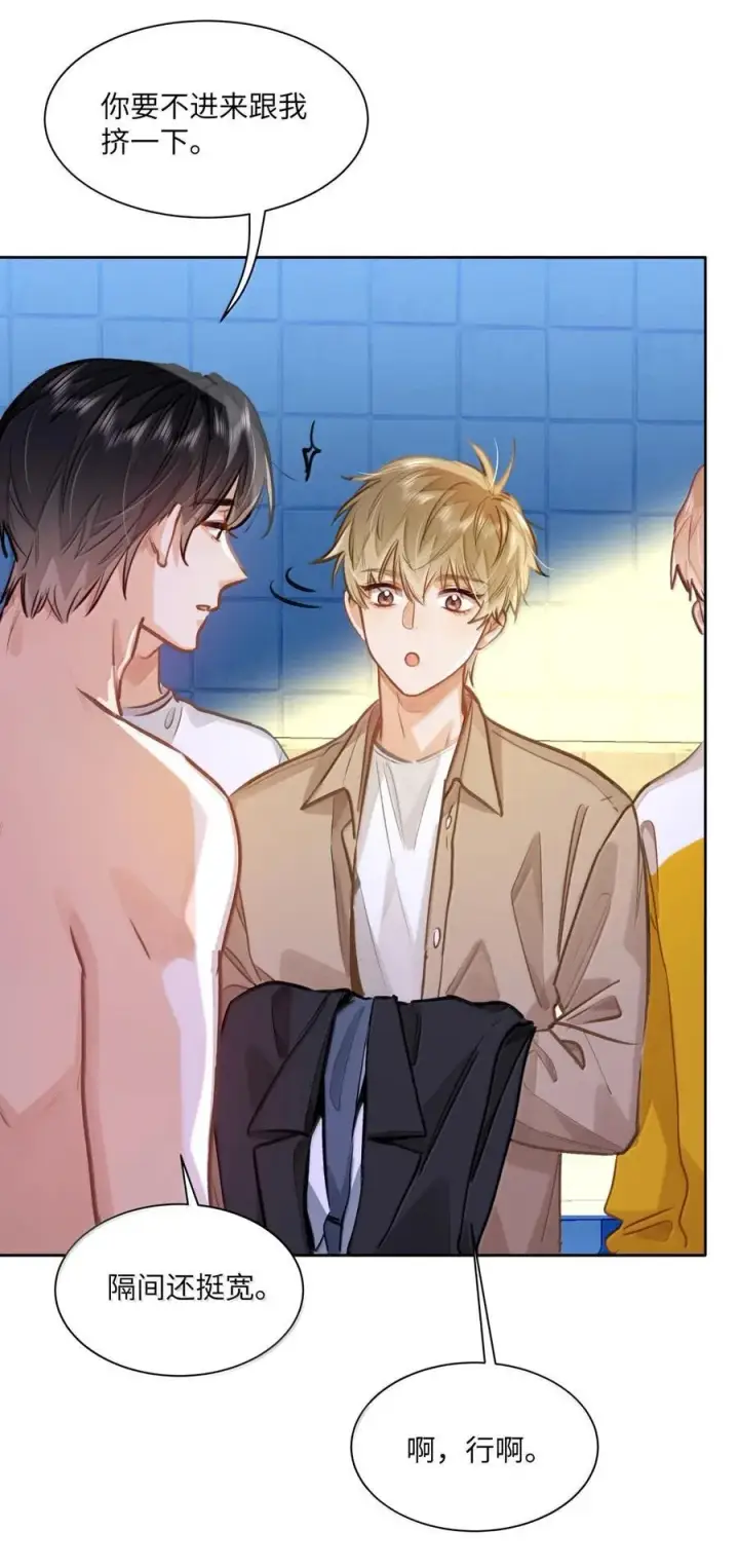 漫画《我喜欢你的信息素》70 进隔间挤一挤第4张图
