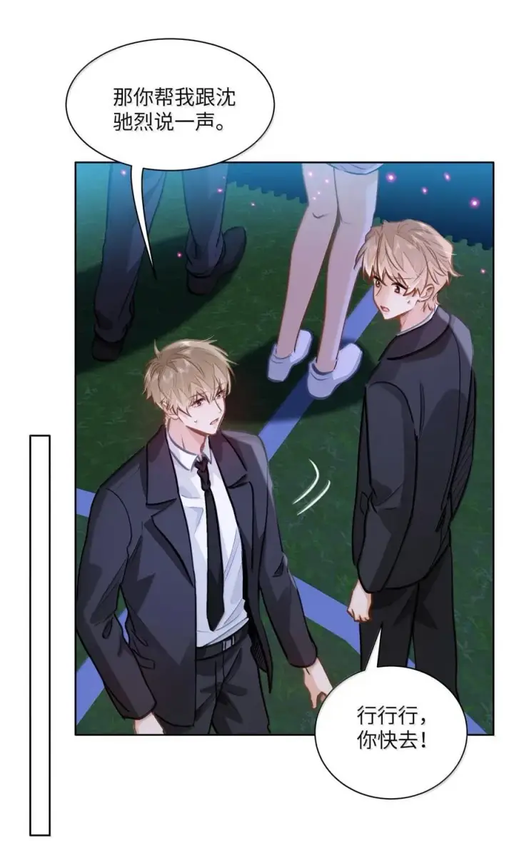 漫画《我喜欢你的信息素》70 进隔间挤一挤第40张图