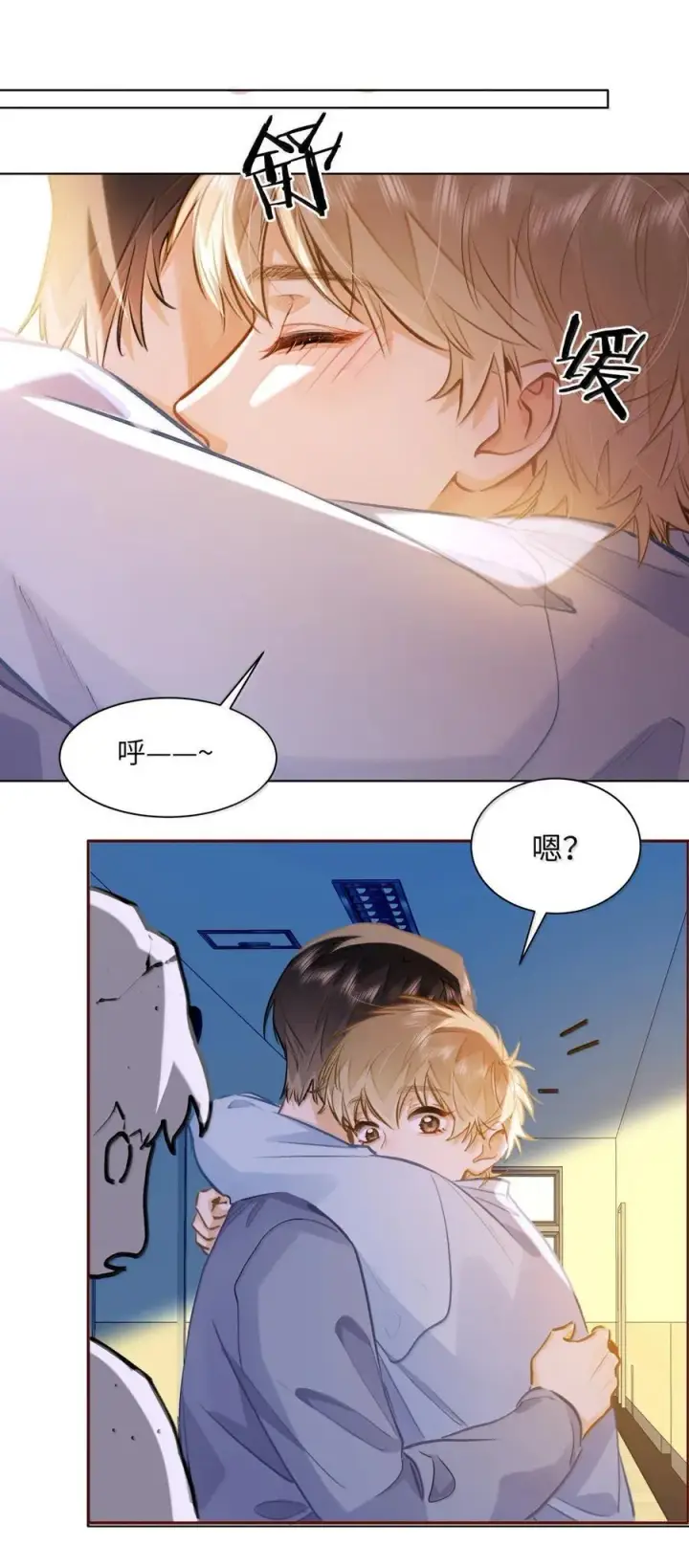 漫画《我喜欢你的信息素》70 进隔间挤一挤第46张图