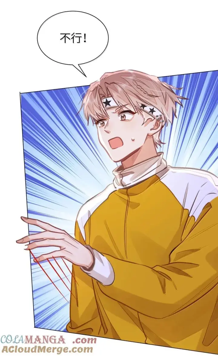 漫画《我喜欢你的信息素》70 进隔间挤一挤第5张图