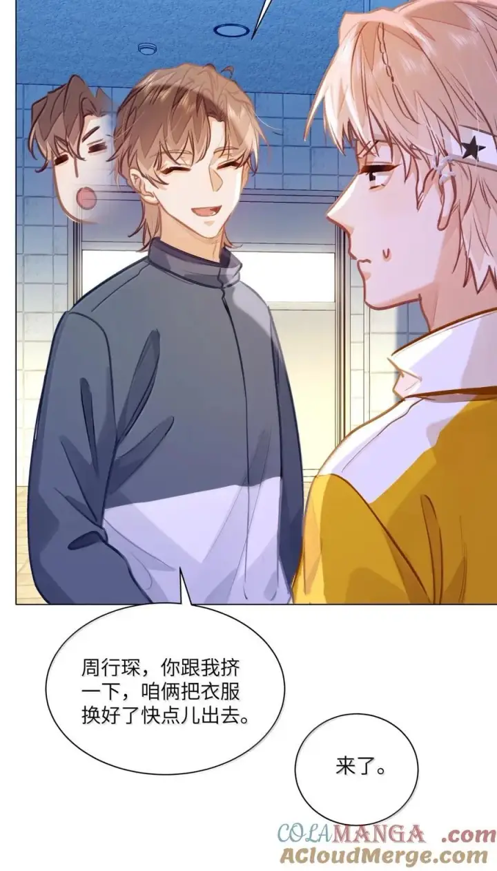 漫画《我喜欢你的信息素》70 进隔间挤一挤第7张图