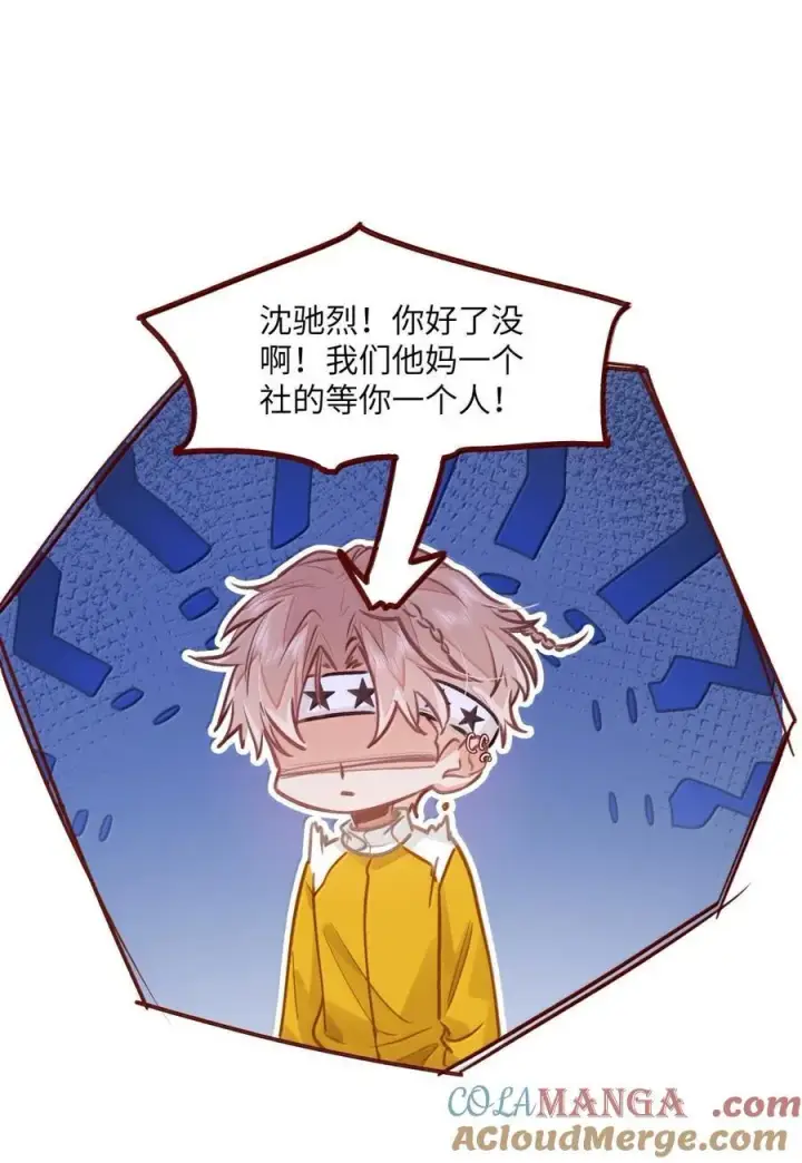 漫画《我喜欢你的信息素》70 进隔间挤一挤第9张图