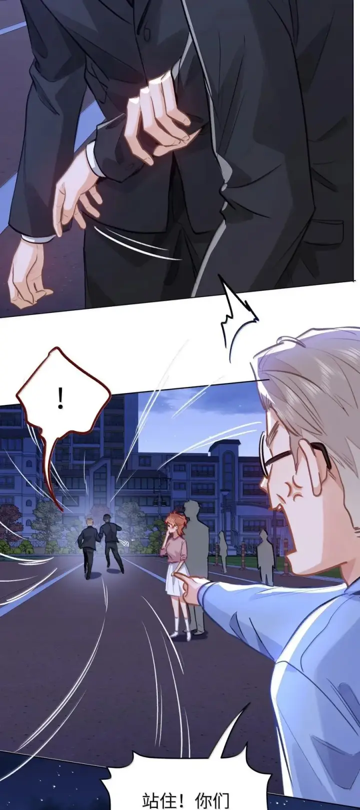 漫画《我喜欢你的信息素》71 手牵手登台演出第12张图