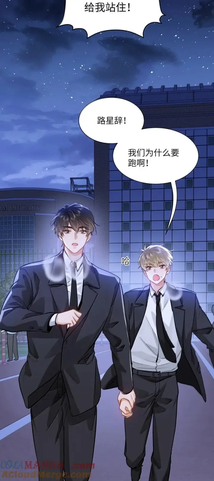漫画《我喜欢你的信息素》71 手牵手登台演出第13张图