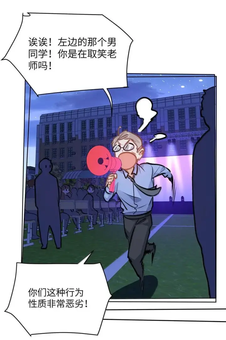 漫画《我喜欢你的信息素》71 手牵手登台演出第24张图