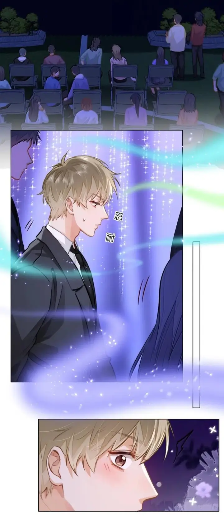漫画《我喜欢你的信息素》71 手牵手登台演出第30张图