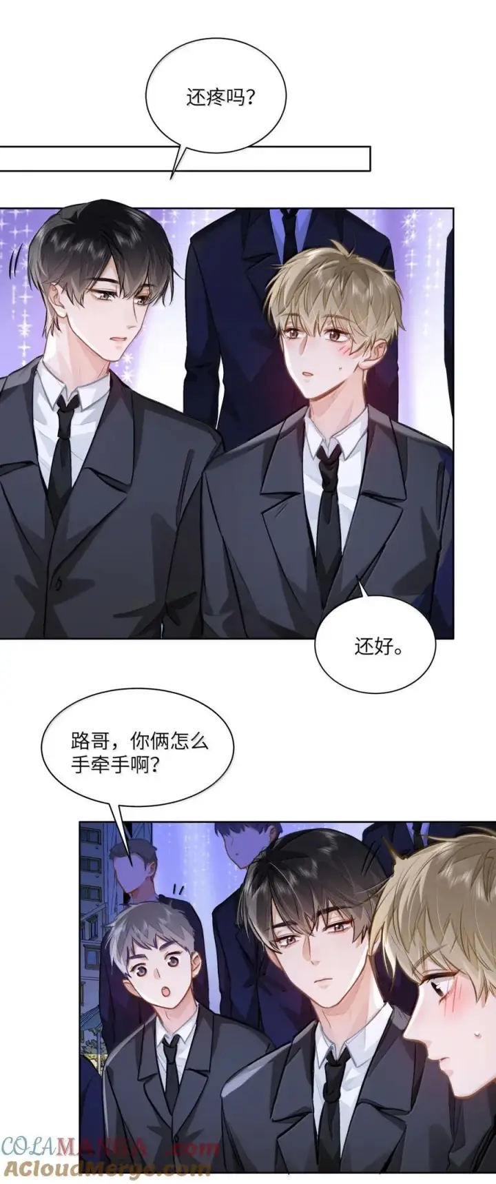 漫画《我喜欢你的信息素》71 手牵手登台演出第33张图