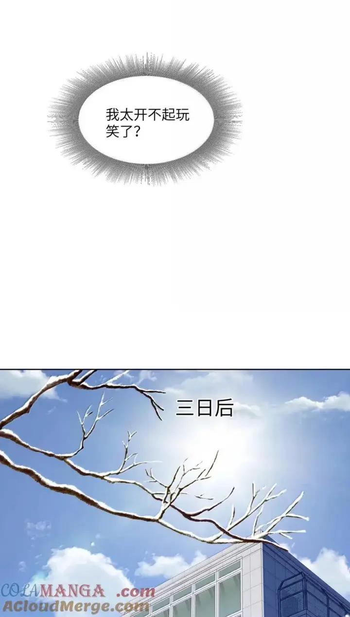漫画《我喜欢你的信息素》71 手牵手登台演出第37张图