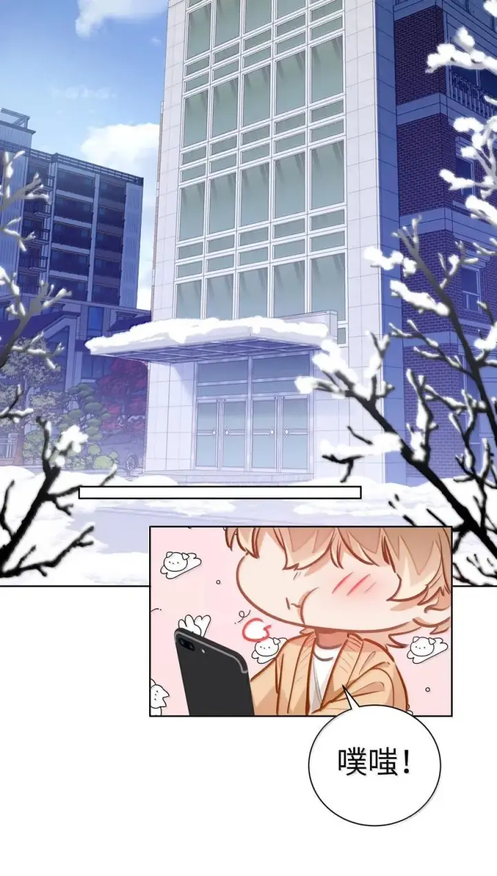 漫画《我喜欢你的信息素》71 手牵手登台演出第38张图