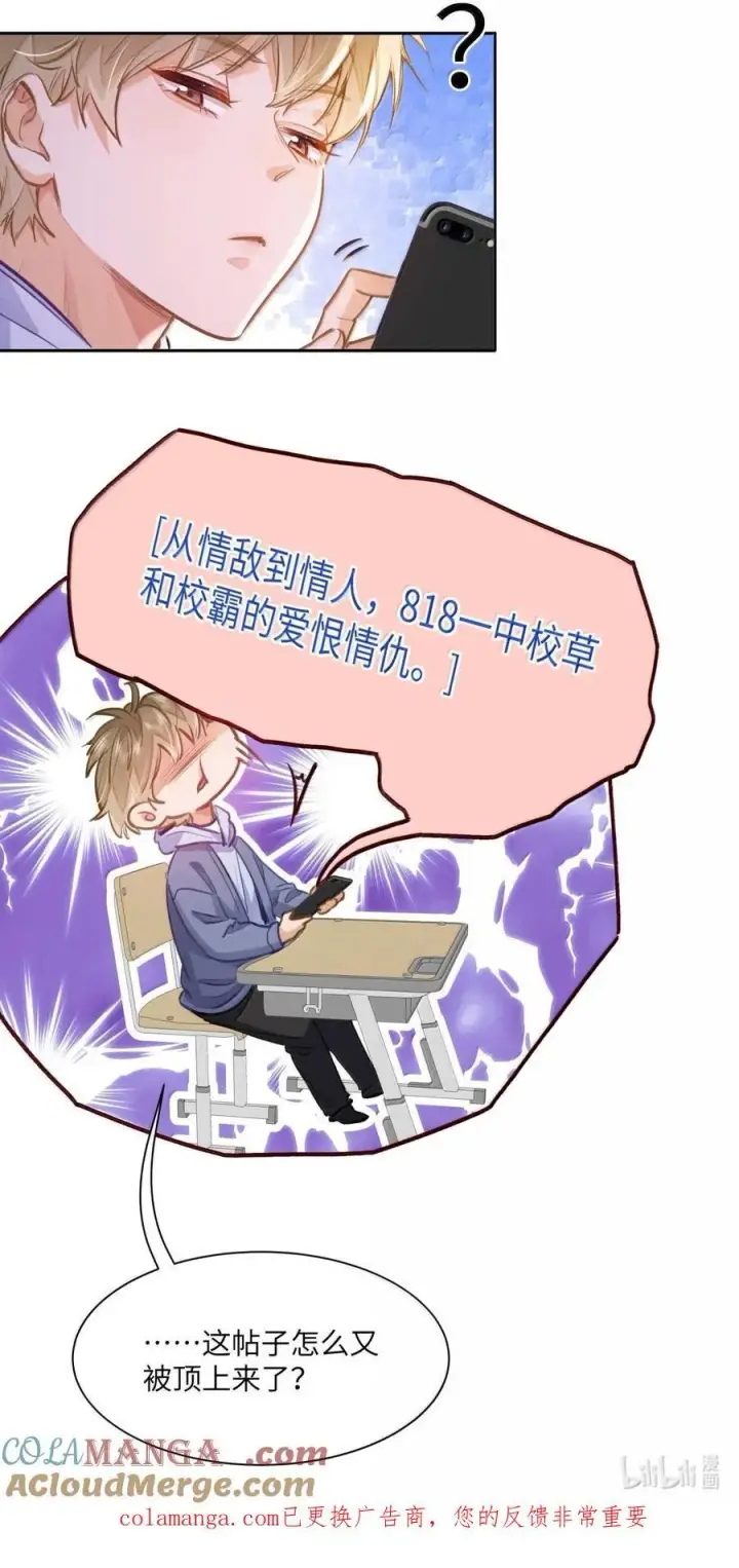 漫画《我喜欢你的信息素》71 手牵手登台演出第41张图