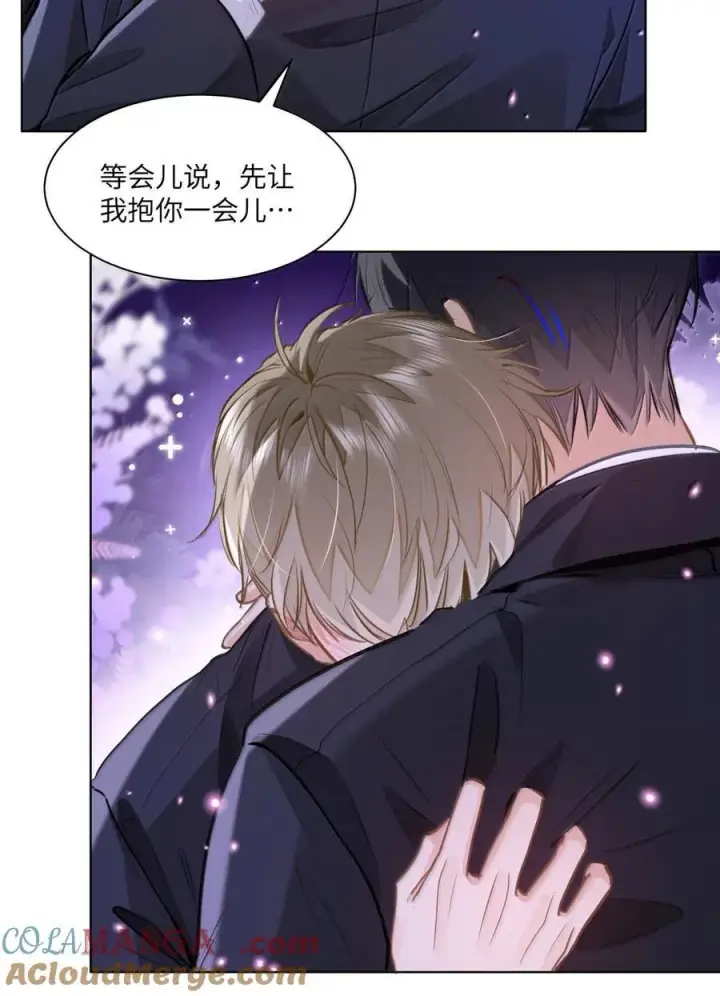 漫画《我喜欢你的信息素》71 手牵手登台演出第7张图