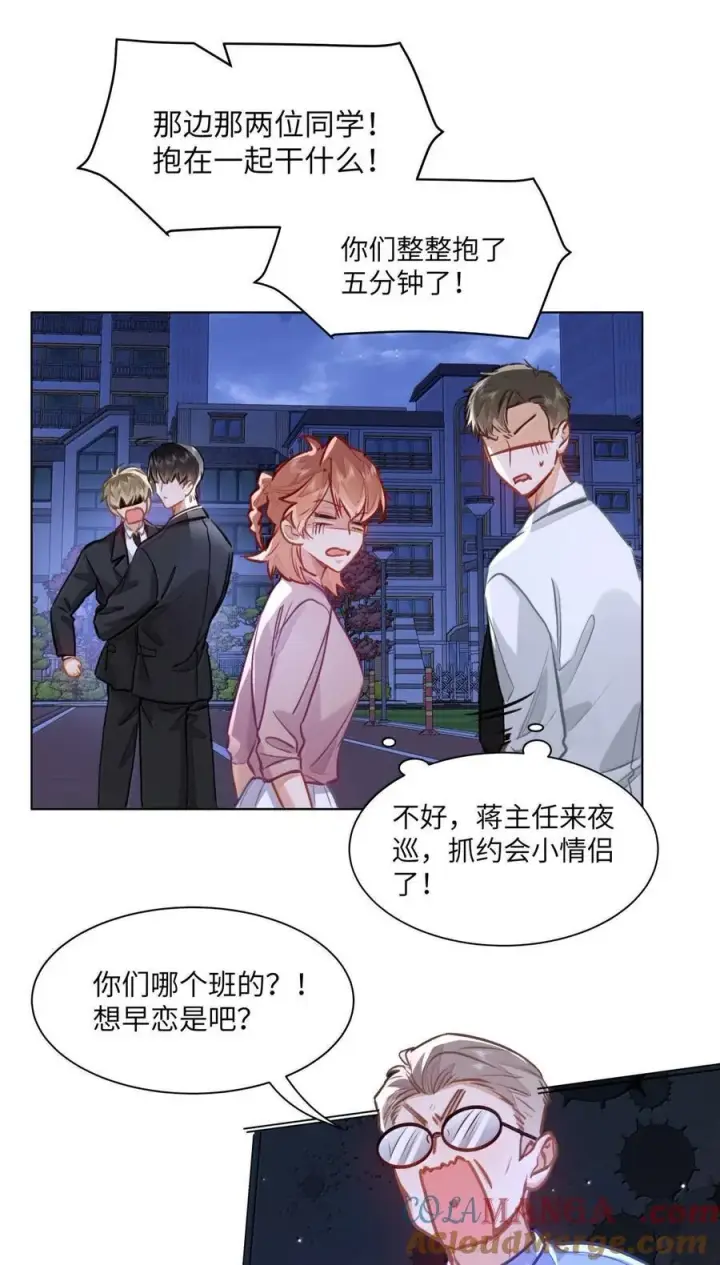 漫画《我喜欢你的信息素》71 手牵手登台演出第9张图