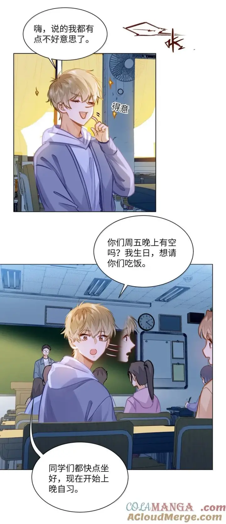 漫画《我喜欢你的信息素》72 这和直接表白有什么区别？！第15张图