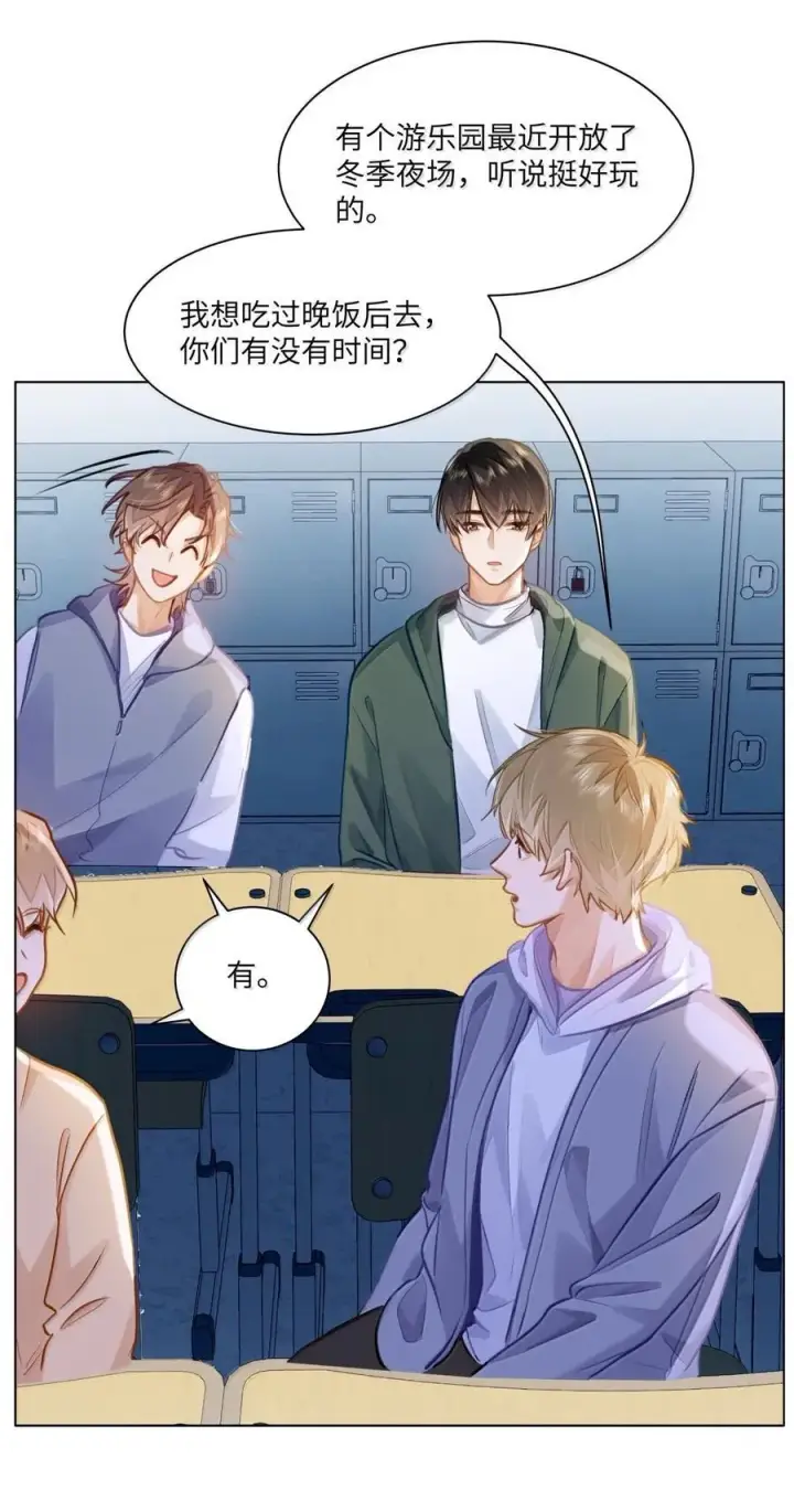 漫画《我喜欢你的信息素》72 这和直接表白有什么区别？！第16张图