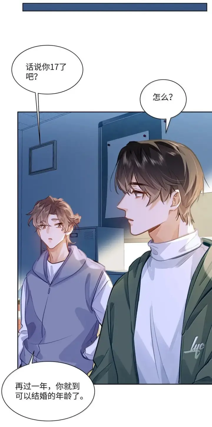 漫画《我喜欢你的信息素》72 这和直接表白有什么区别？！第18张图