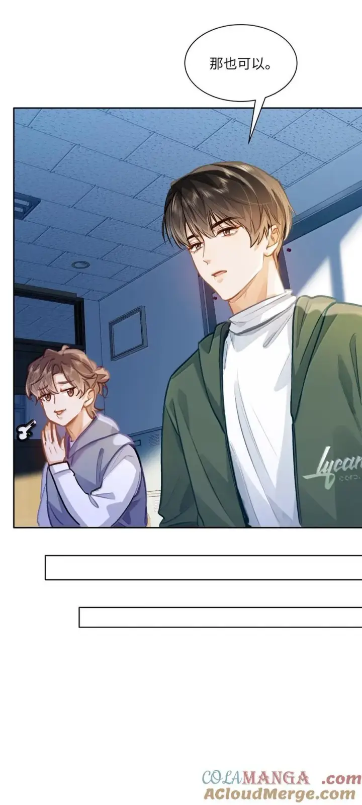 漫画《我喜欢你的信息素》72 这和直接表白有什么区别？！第21张图