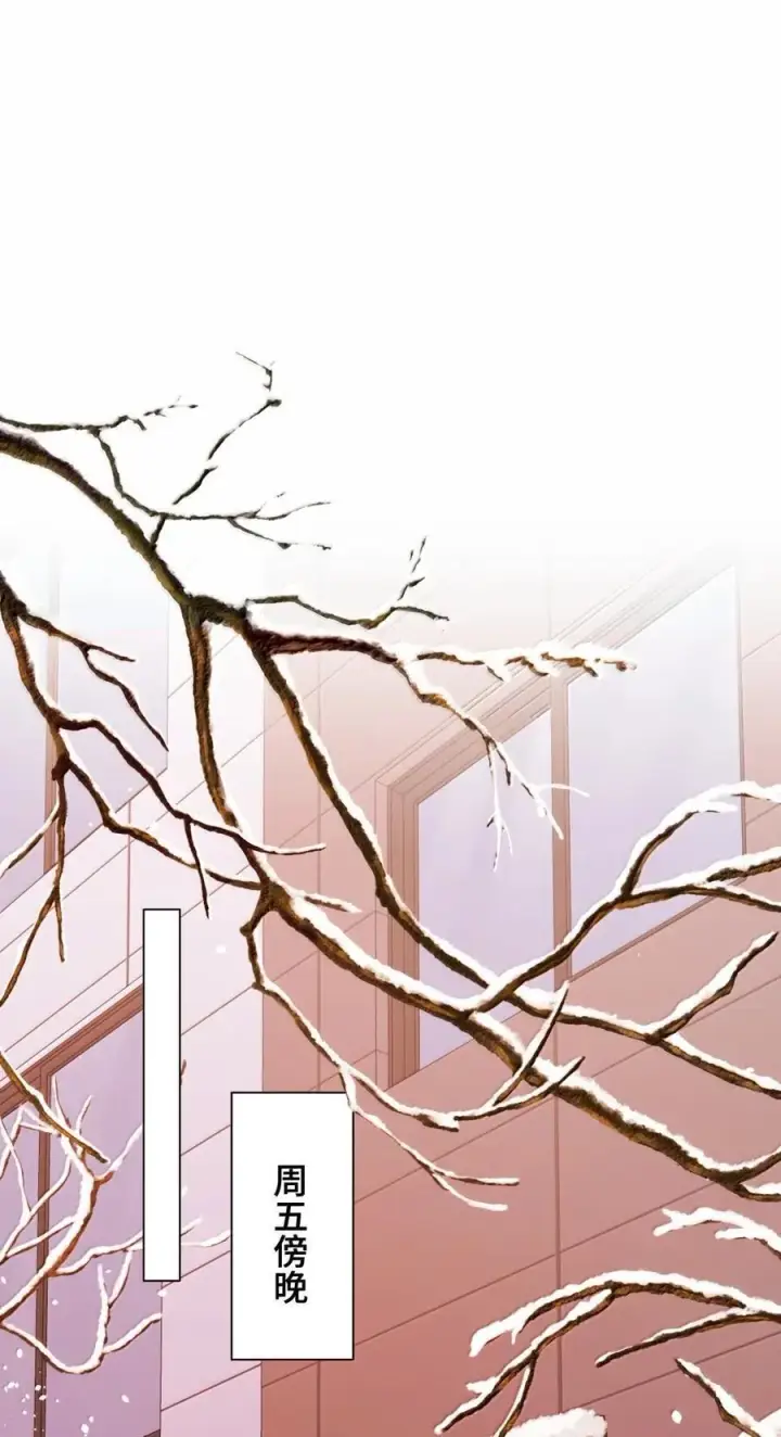 漫画《我喜欢你的信息素》72 这和直接表白有什么区别？！第22张图