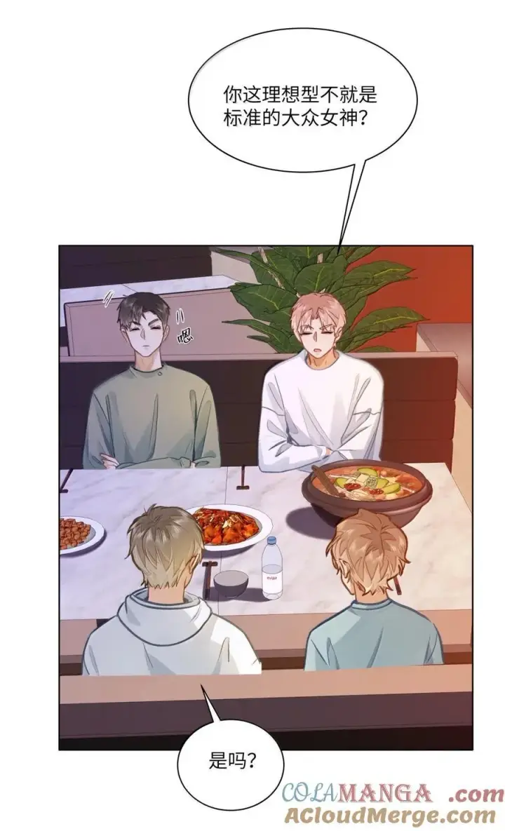漫画《我喜欢你的信息素》72 这和直接表白有什么区别？！第27张图
