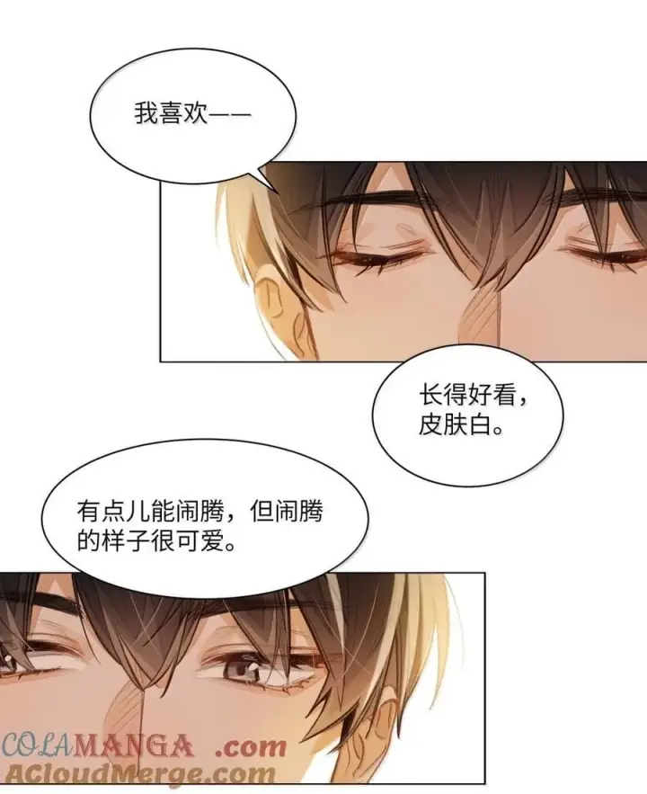 漫画《我喜欢你的信息素》72 这和直接表白有什么区别？！第29张图